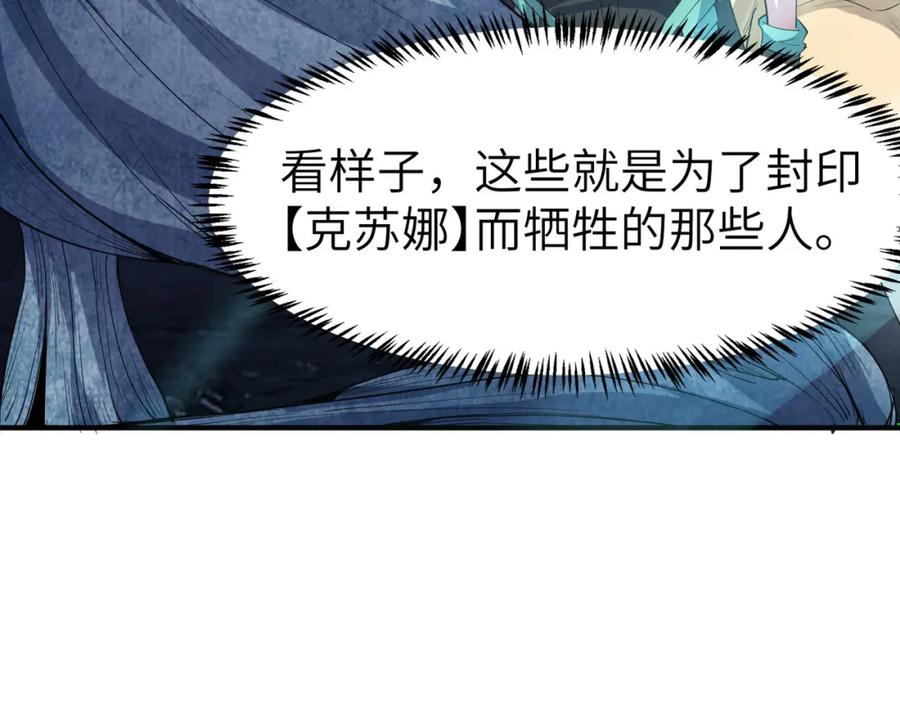 《全民御兽：开局觉醒神话级天赋》第69话 神秘武器 第68页
