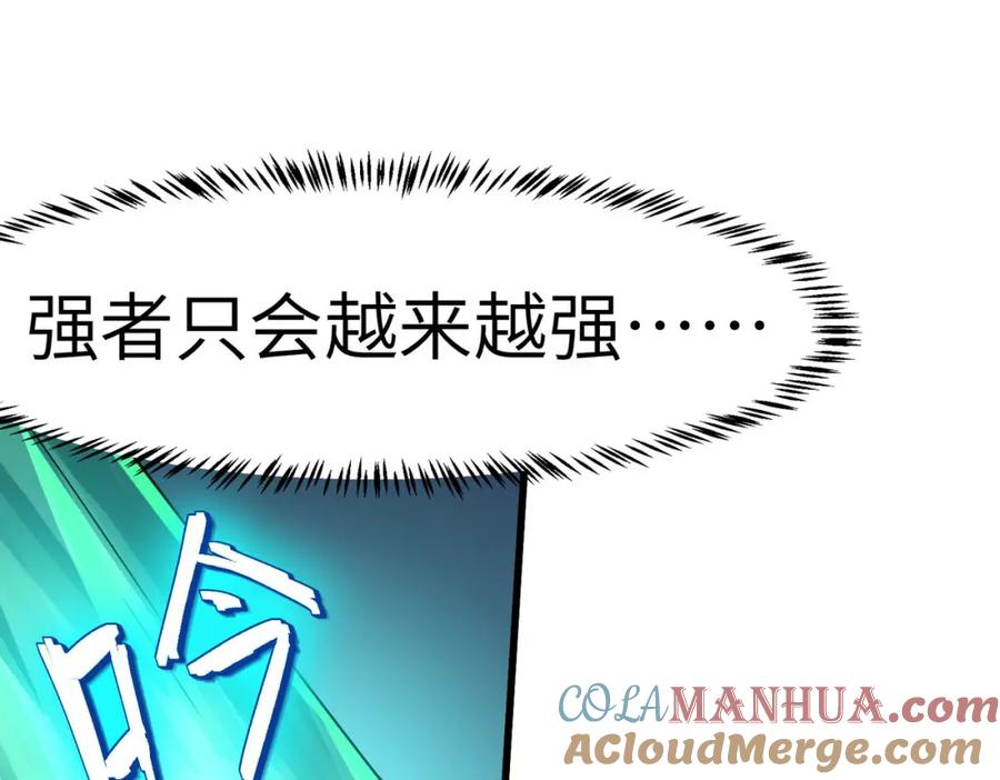 《全民御兽：开局觉醒神话级天赋》第69话 神秘武器 第41页