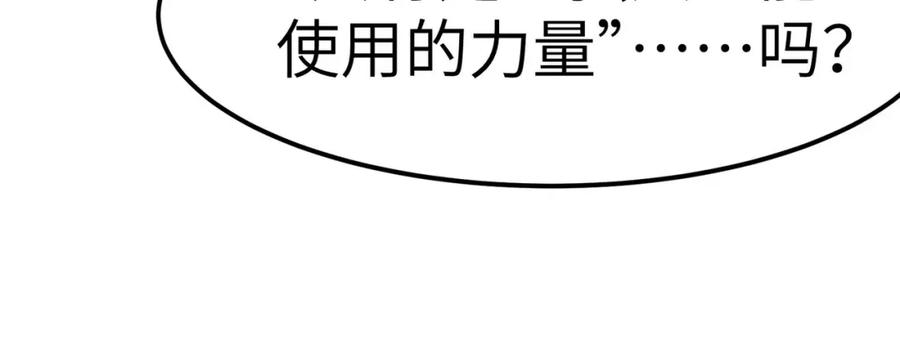 《全民御兽：开局觉醒神话级天赋》第69话 神秘武器 第40页