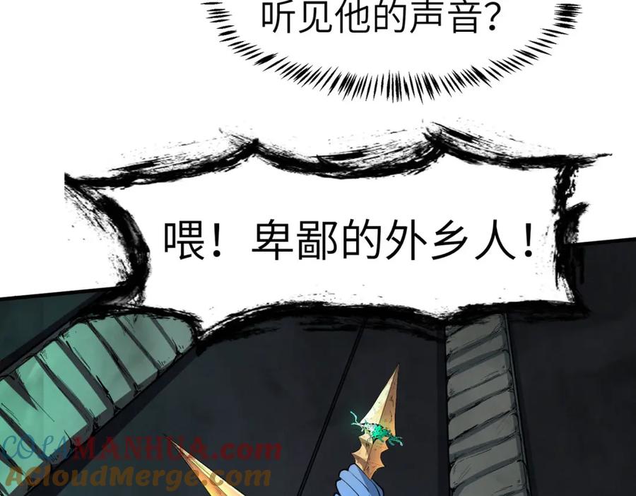 《全民御兽：开局觉醒神话级天赋》第69话 神秘武器 第101页
