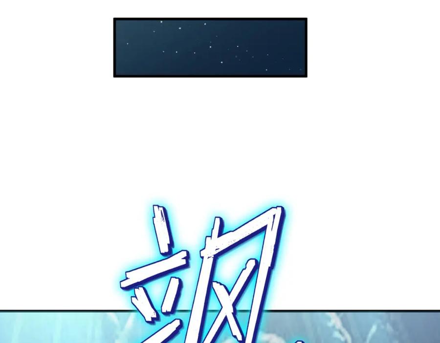 《全民御兽：开局觉醒神话级天赋》第69话 神秘武器 第56页