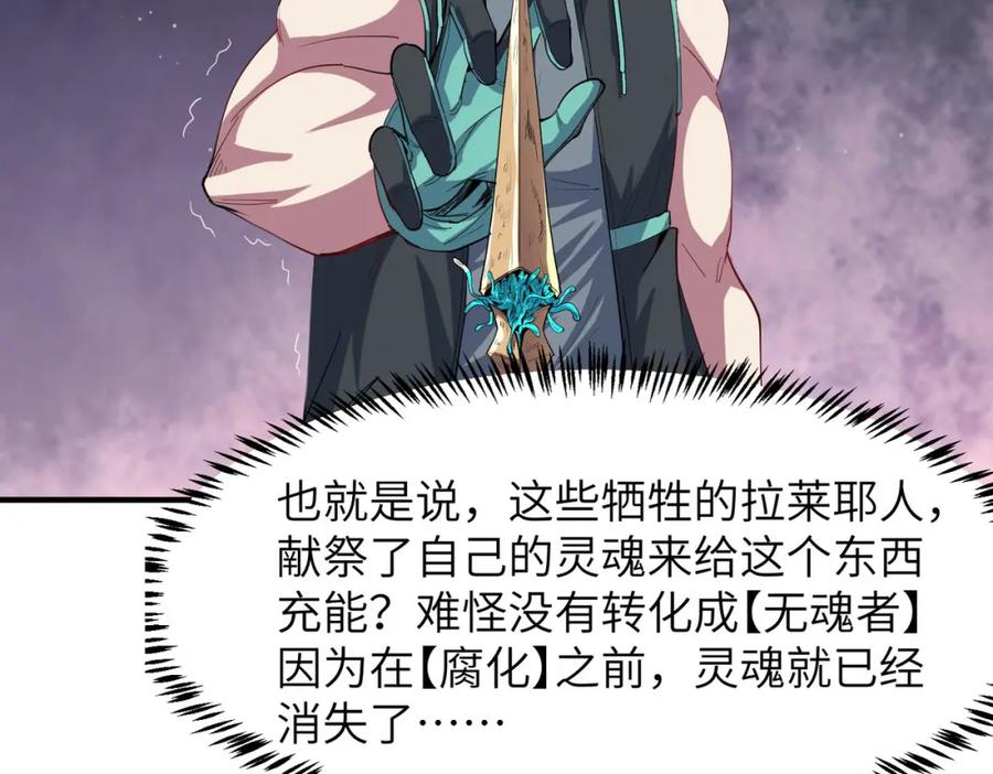 《全民御兽：开局觉醒神话级天赋》第69话 神秘武器 第75页