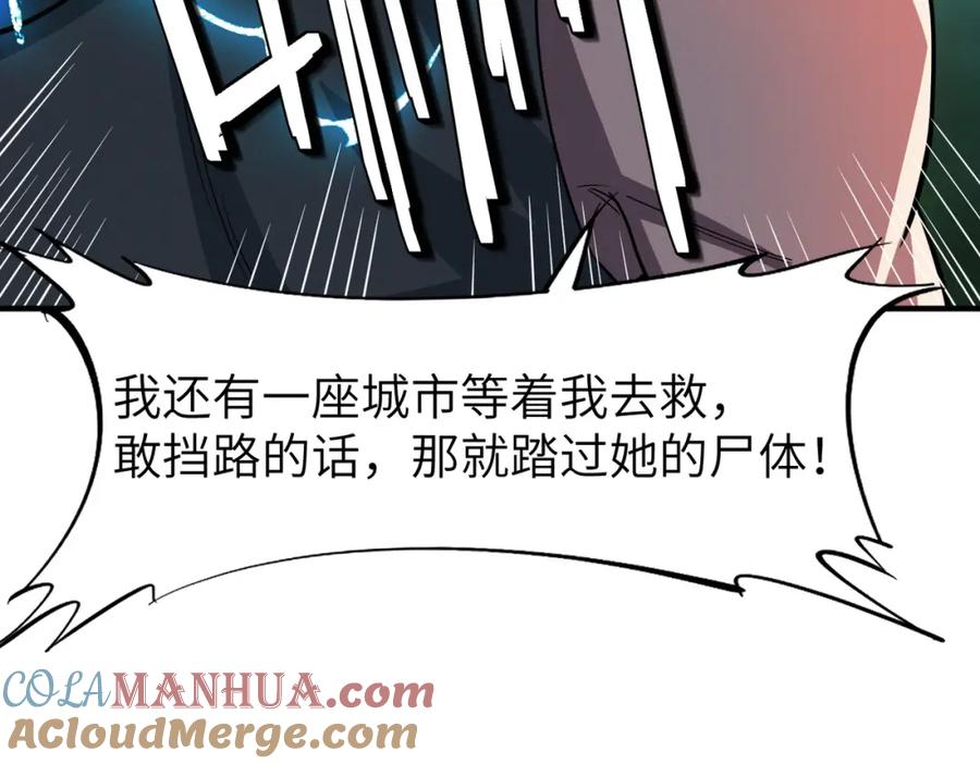 《全民御兽：开局觉醒神话级天赋》第69话 神秘武器 第125页