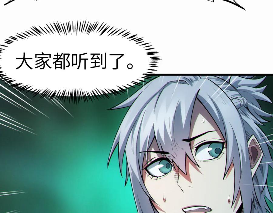 《全民御兽：开局觉醒神话级天赋》第69话 神秘武器 第83页