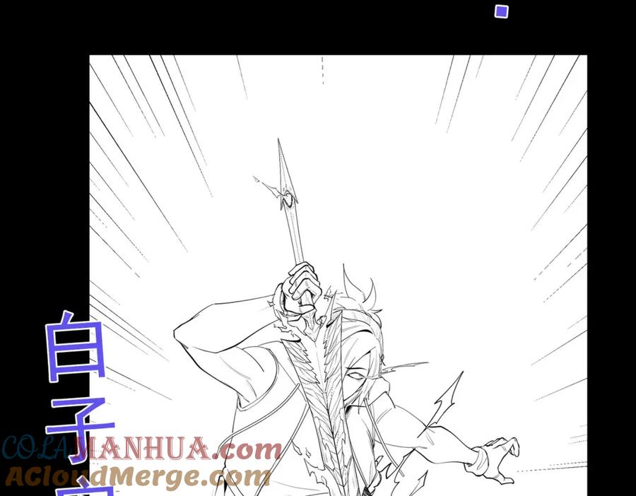 《全民御兽：开局觉醒神话级天赋》第69话 神秘武器 第137页