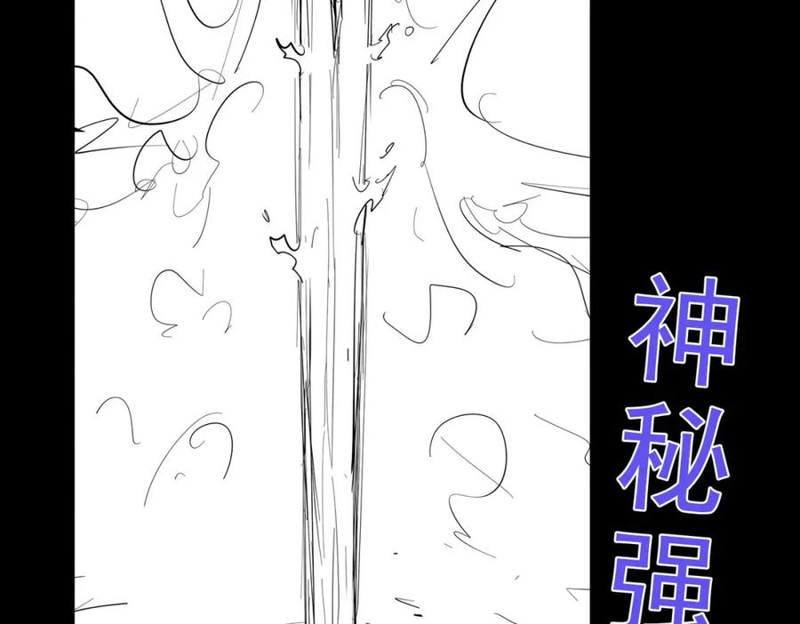 《全民御兽：开局觉醒神话级天赋》第69话 神秘武器 第135页