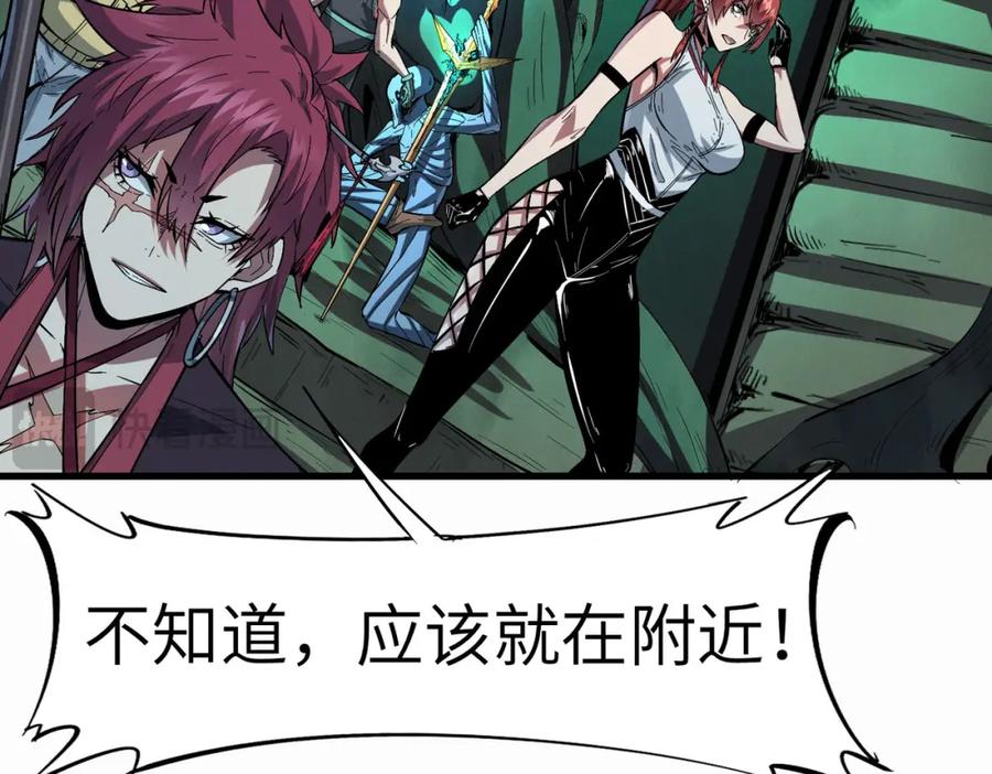 《全民御兽：开局觉醒神话级天赋》第69话 神秘武器 第82页