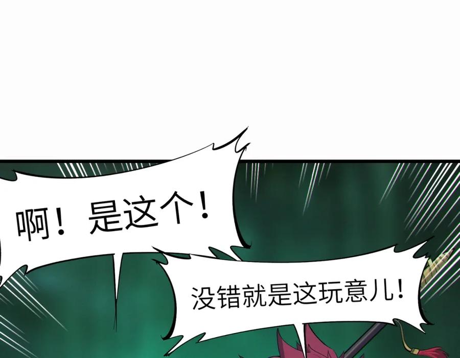《全民御兽：开局觉醒神话级天赋》第69话 神秘武器 第88页