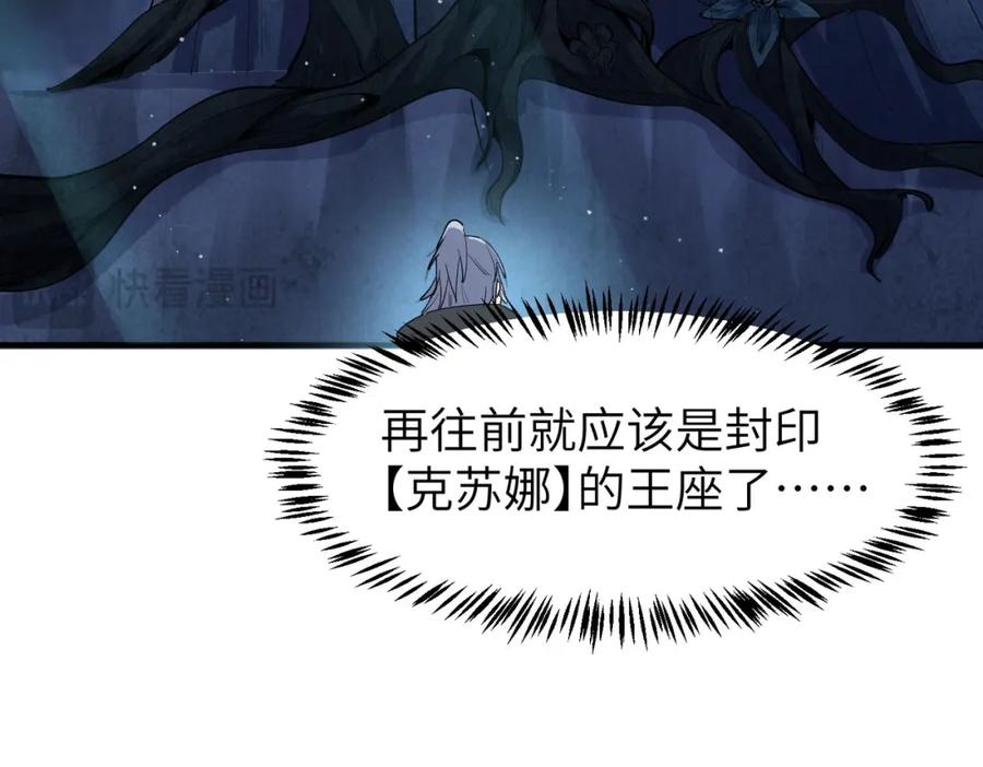 《全民御兽：开局觉醒神话级天赋》第69话 神秘武器 第60页