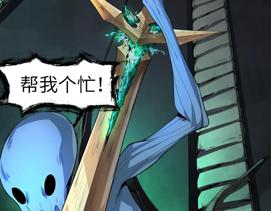 《全民御兽：开局觉醒神话级天赋》第69话 神秘武器 第102页