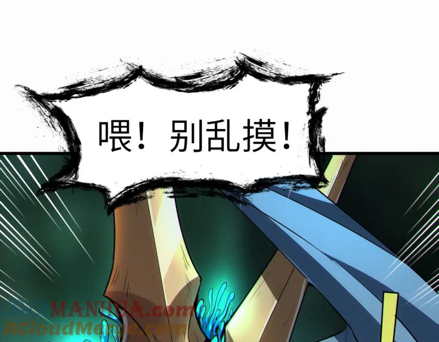 《全民御兽：开局觉醒神话级天赋》第69话 神秘武器 第77页