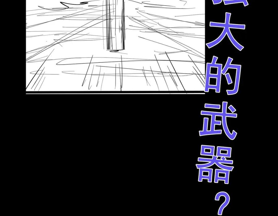 《全民御兽：开局觉醒神话级天赋》第69话 神秘武器 第136页