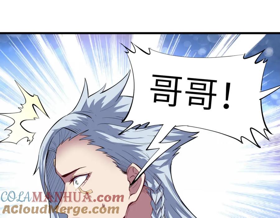 《全民御兽：开局觉醒神话级天赋》第69话 神秘武器 第45页