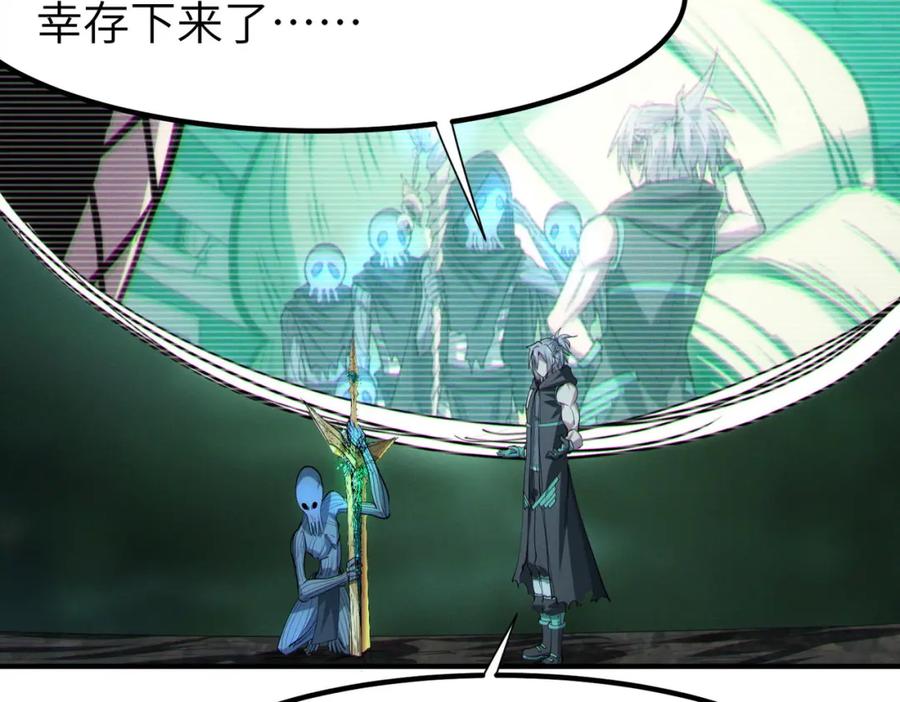 《全民御兽：开局觉醒神话级天赋》第69话 神秘武器 第111页