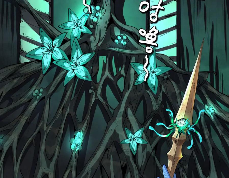 《全民御兽：开局觉醒神话级天赋》第69话 神秘武器 第98页
