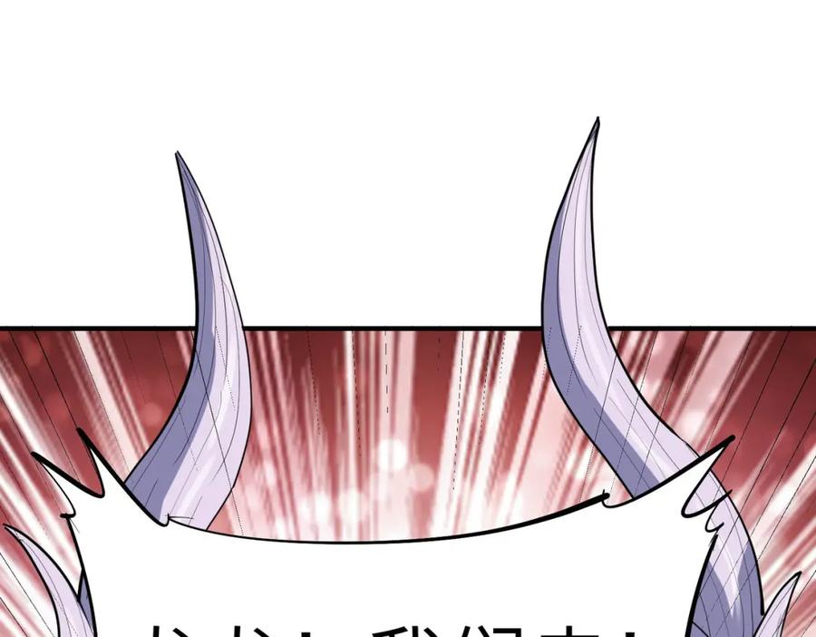《全民御兽：开局觉醒神话级天赋》第69话 神秘武器 第51页