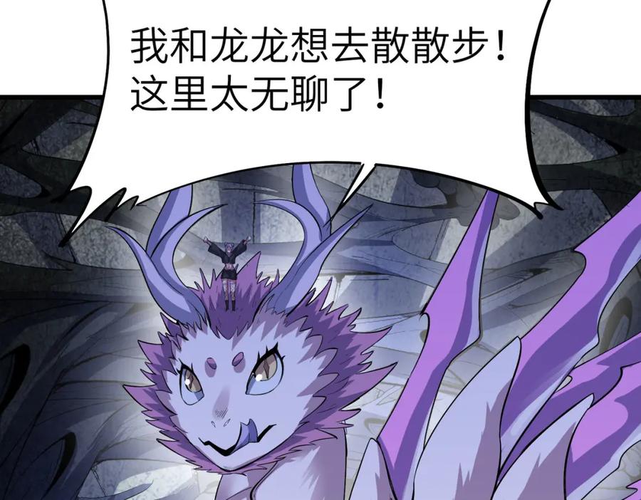 《全民御兽：开局觉醒神话级天赋》第69话 神秘武器 第47页