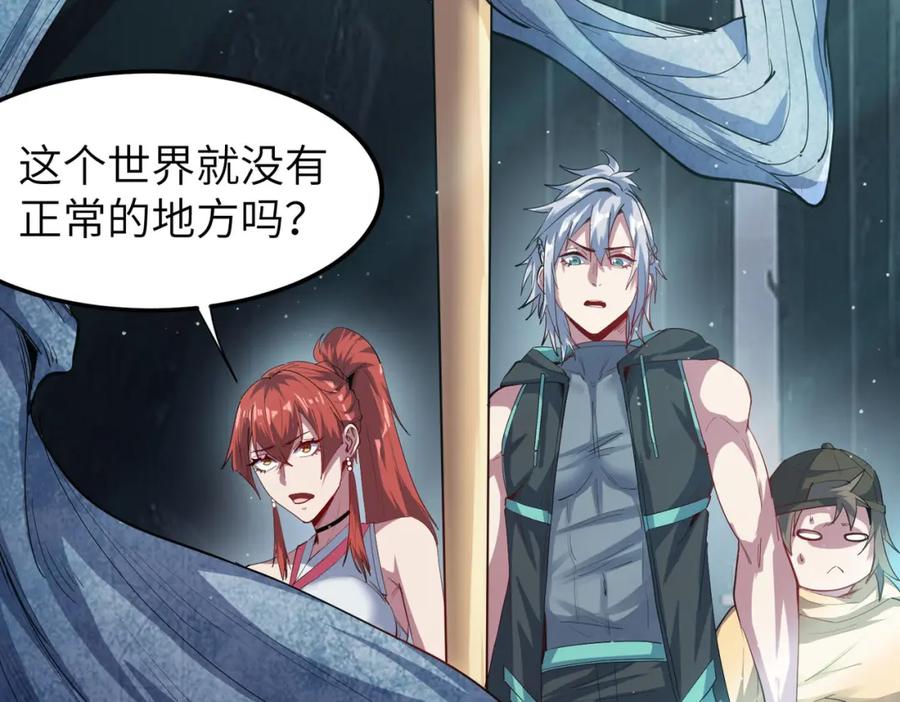 《全民御兽：开局觉醒神话级天赋》第69话 神秘武器 第67页