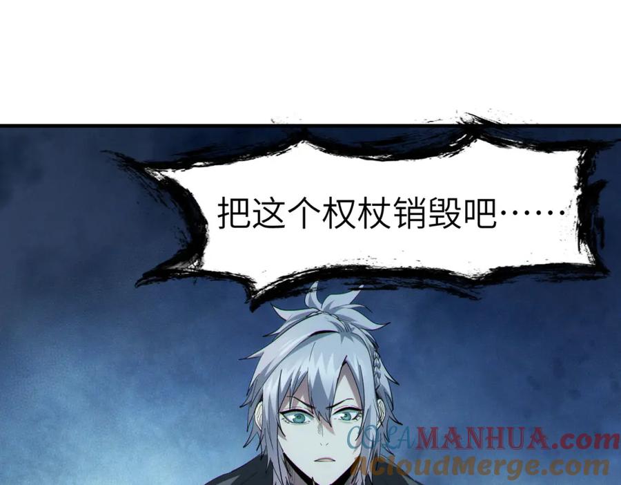 《全民御兽：开局觉醒神话级天赋》第69话 神秘武器 第105页