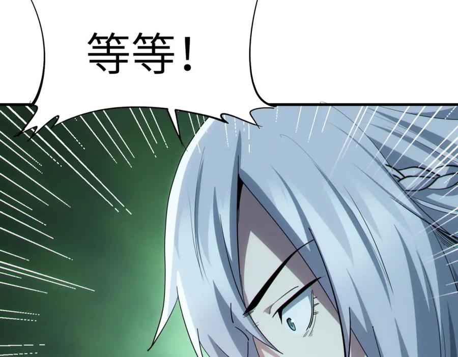 《全民御兽：开局觉醒神话级天赋》第69话 神秘武器 第108页