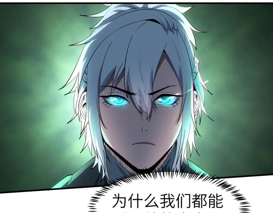 《全民御兽：开局觉醒神话级天赋》第69话 神秘武器 第100页