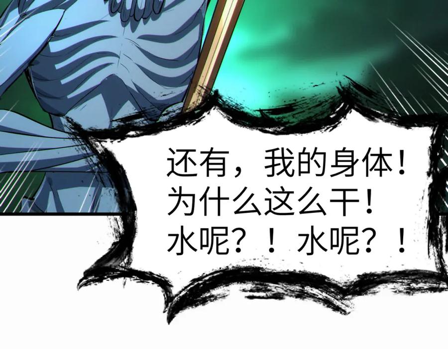 《全民御兽：开局觉醒神话级天赋》第69话 神秘武器 第95页