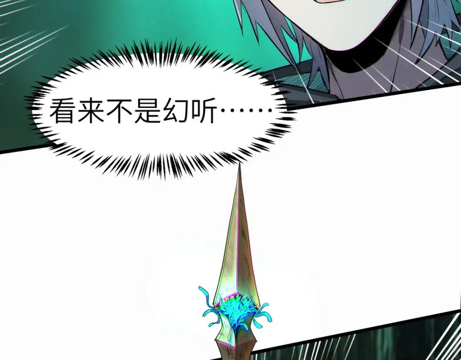 《全民御兽：开局觉醒神话级天赋》第69话 神秘武器 第84页