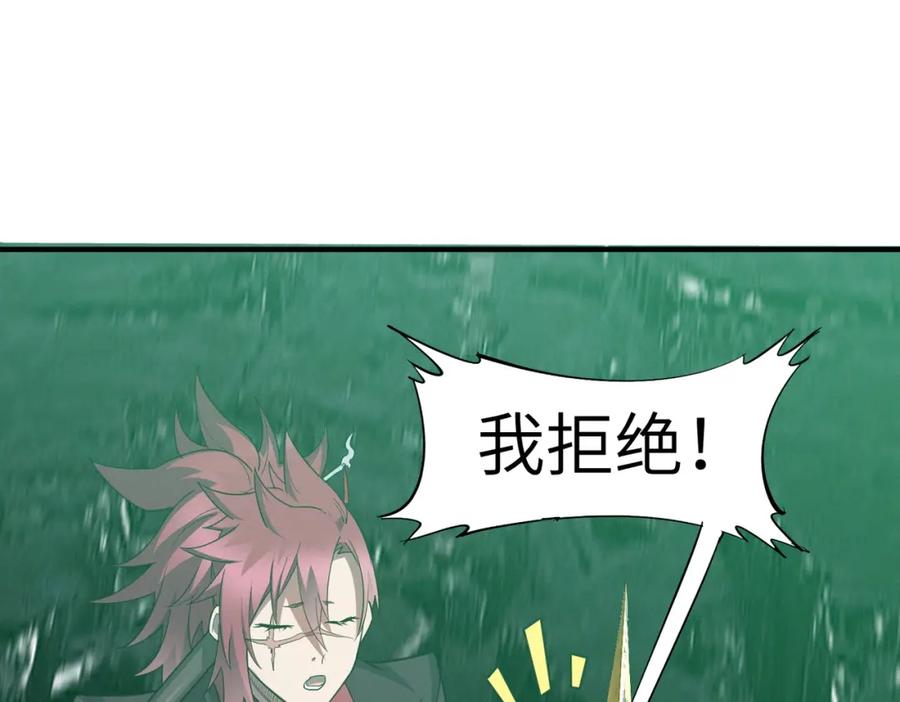 《全民御兽：开局觉醒神话级天赋》第69话 神秘武器 第116页