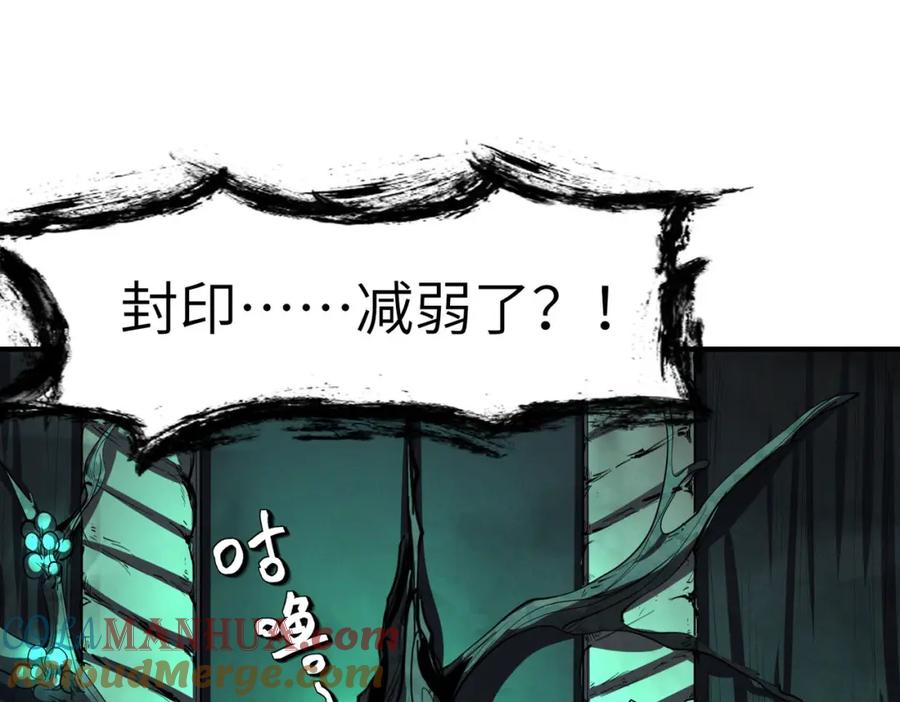 《全民御兽：开局觉醒神话级天赋》第69话 神秘武器 第97页
