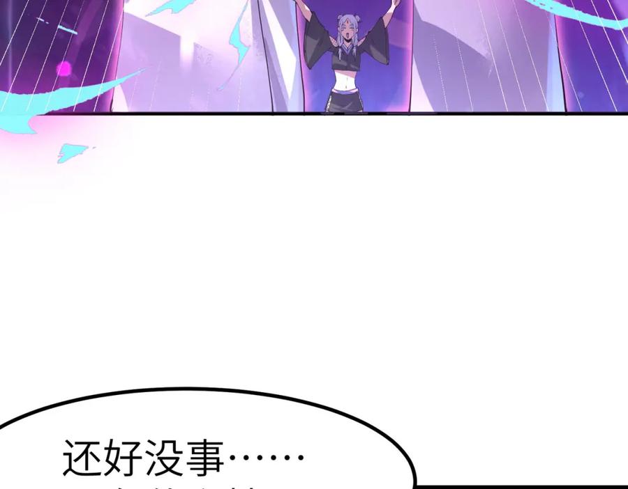 《全民御兽：开局觉醒神话级天赋》第69话 神秘武器 第24页