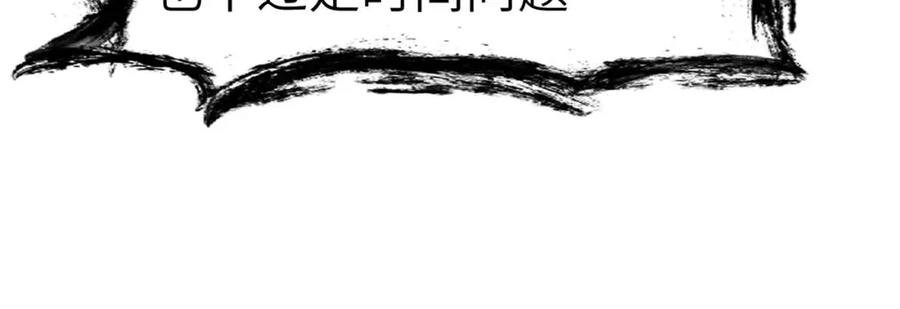 《全民御兽：开局觉醒神话级天赋》第69话 神秘武器 第115页