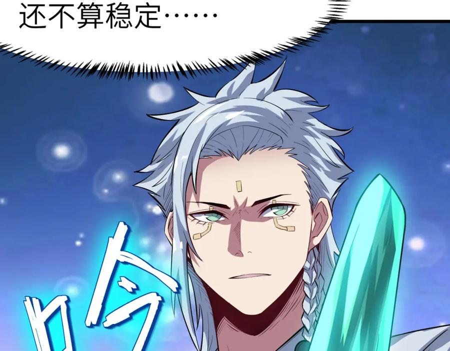 《全民御兽：开局觉醒神话级天赋》第69话 神秘武器 第38页