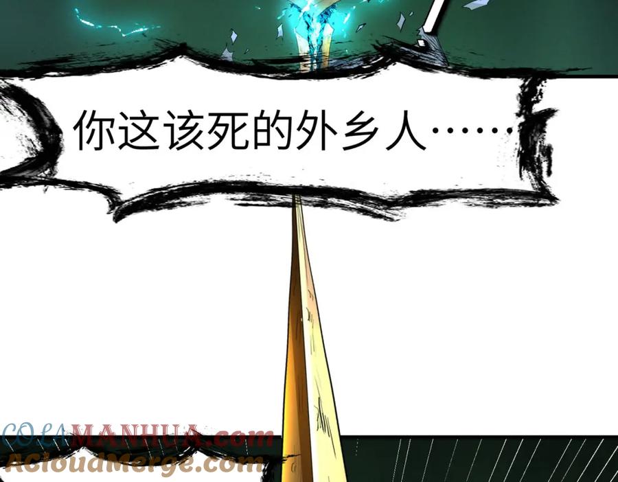 《全民御兽：开局觉醒神话级天赋》第69话 神秘武器 第129页