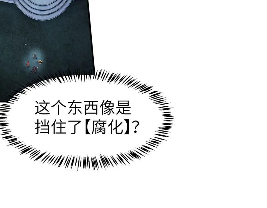 《全民御兽：开局觉醒神话级天赋》第69话 神秘武器 第64页