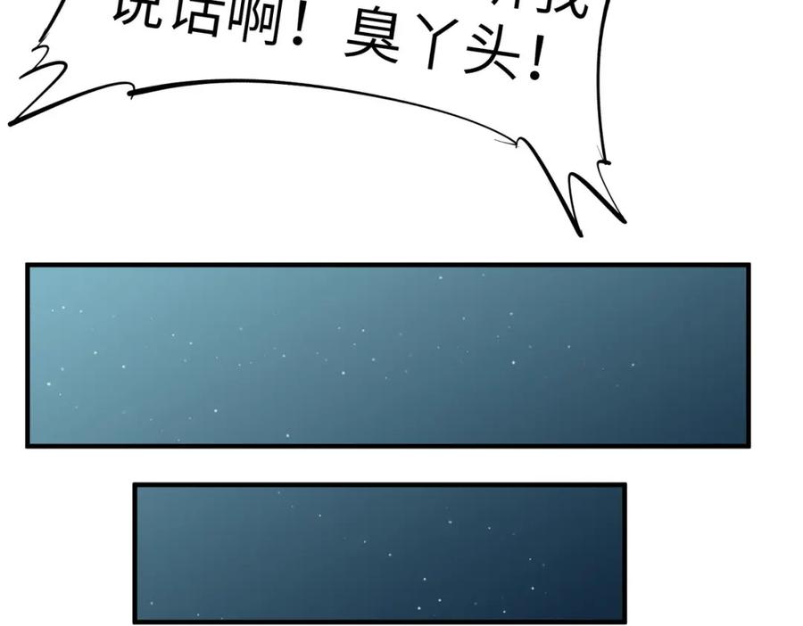 《全民御兽：开局觉醒神话级天赋》第69话 神秘武器 第55页