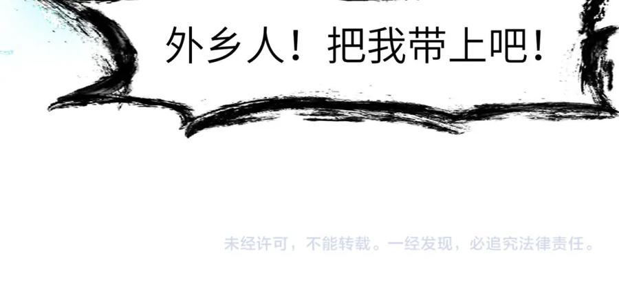 《全民御兽：开局觉醒神话级天赋》第69话 神秘武器 第132页