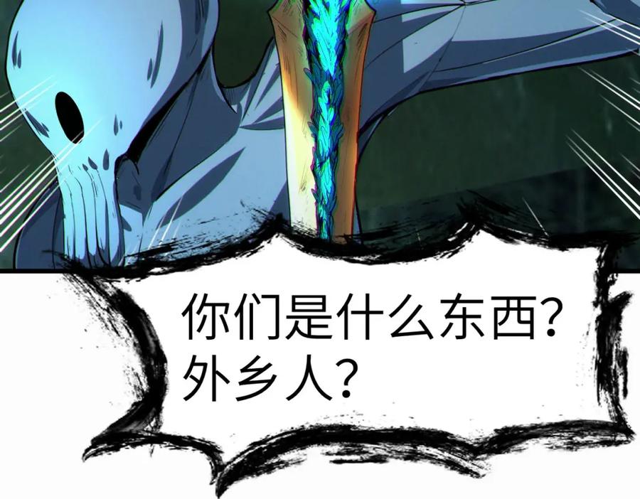 《全民御兽：开局觉醒神话级天赋》第69话 神秘武器 第86页