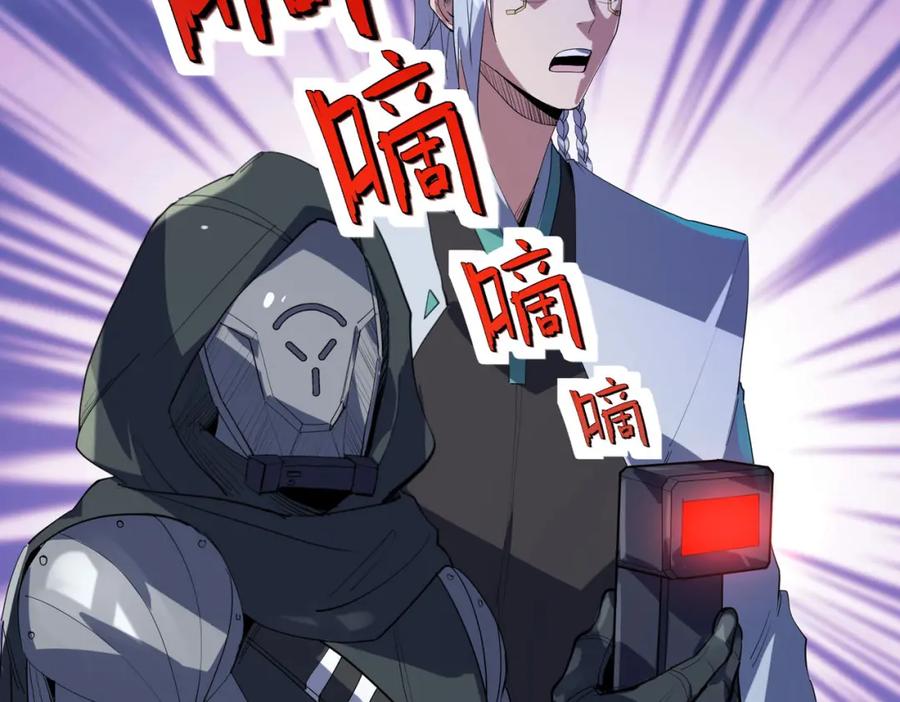 《全民御兽：开局觉醒神话级天赋》第69话 神秘武器 第11页
