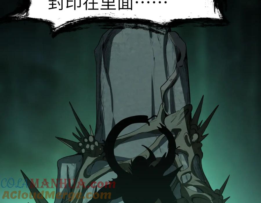 《全民御兽：开局觉醒神话级天赋》第69话 神秘武器 第121页