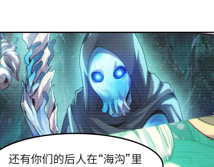 《全民御兽：开局觉醒神话级天赋》第69话 神秘武器 第110页