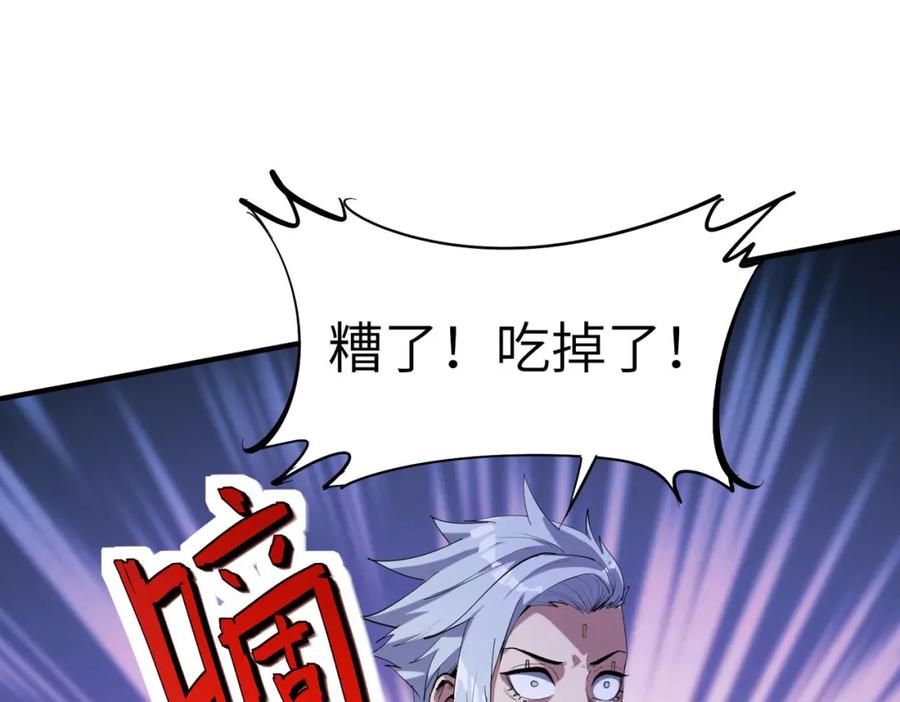 《全民御兽：开局觉醒神话级天赋》第69话 神秘武器 第10页
