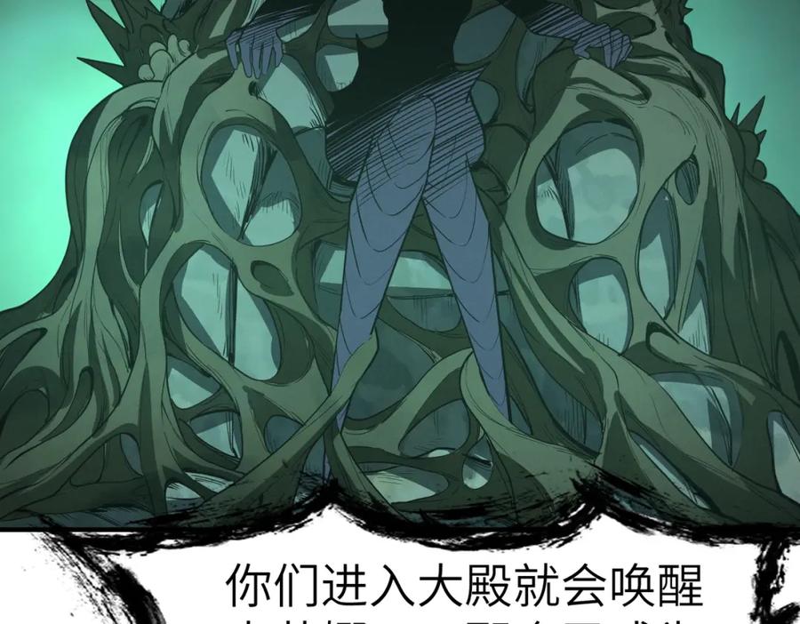 《全民御兽：开局觉醒神话级天赋》第69话 神秘武器 第122页