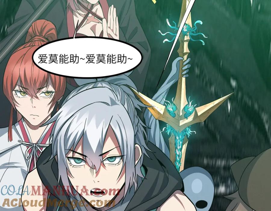 《全民御兽：开局觉醒神话级天赋》第69话 神秘武器 第117页
