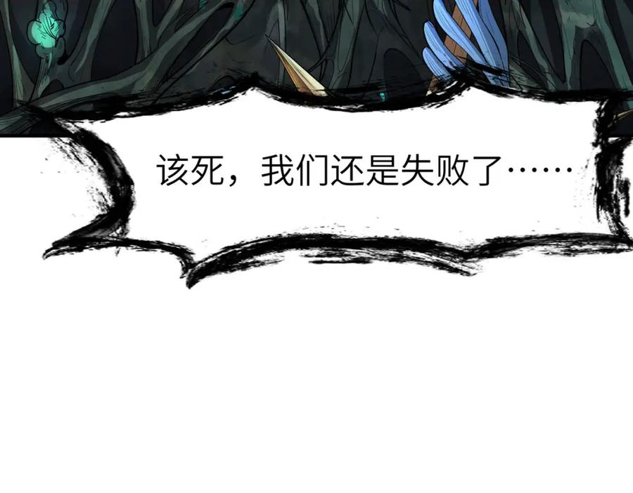 《全民御兽：开局觉醒神话级天赋》第69话 神秘武器 第99页
