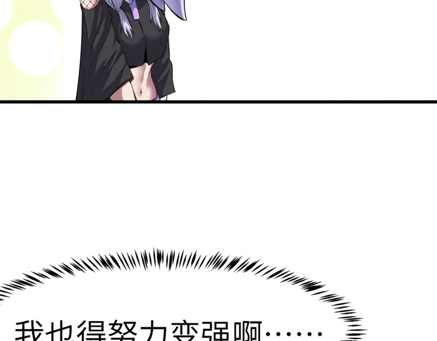 《全民御兽：开局觉醒神话级天赋》第69话 神秘武器 第34页