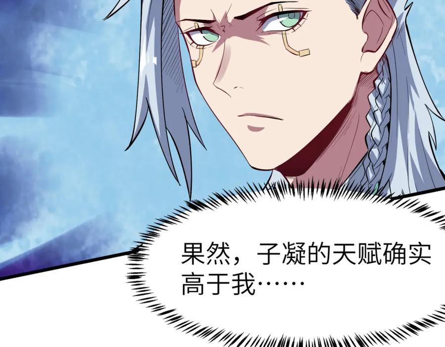 《全民御兽：开局觉醒神话级天赋》第69话 神秘武器 第31页