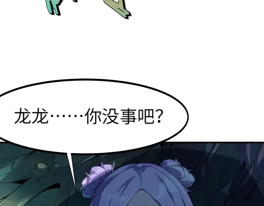 《全民御兽：开局觉醒神话级天赋》第69话 神秘武器 第8页