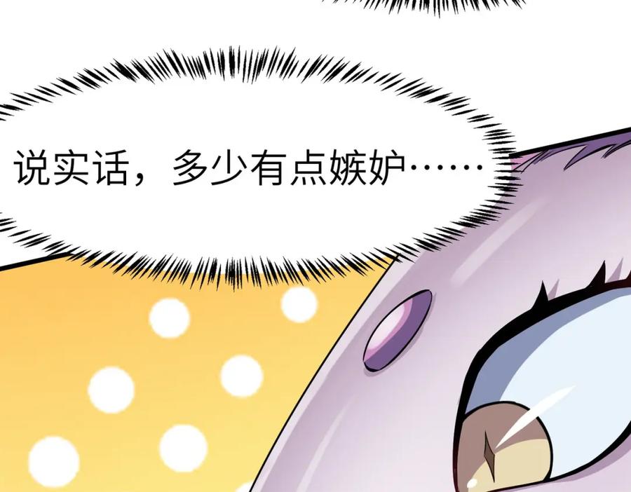 《全民御兽：开局觉醒神话级天赋》第69话 神秘武器 第32页