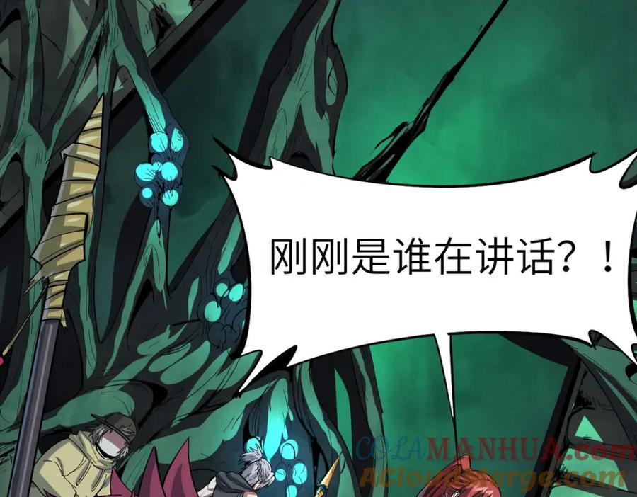 《全民御兽：开局觉醒神话级天赋》第69话 神秘武器 第81页