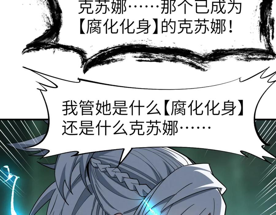 《全民御兽：开局觉醒神话级天赋》第69话 神秘武器 第123页